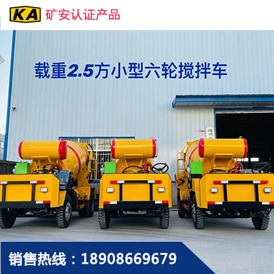 隧道專(zhuān)用攪拌車(chē) 隧道專(zhuān)用攪拌車(chē)